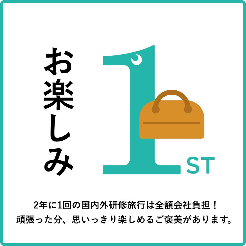 北陸はつり開発は、年間休日120日以上を確保しています。